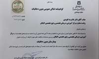 دریافت گواهینامه بیمارستان بدون دخانیات